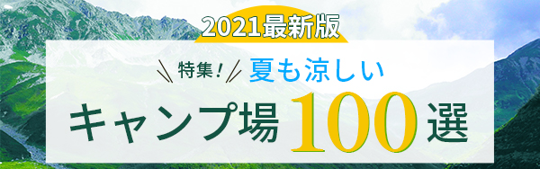 【2021年夏】東京近郊で手持ち花火ができる場所10選！公園やキャンプ場、穴場も！