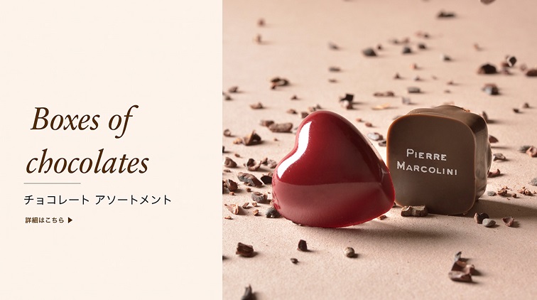 【2022年冬・バレンタイン】東京都内のチョコレート専門店21選！オーガニック・日本一と噂の店も⁉